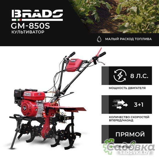 Мотокультиватор BRADO GM-850S (без колёс)