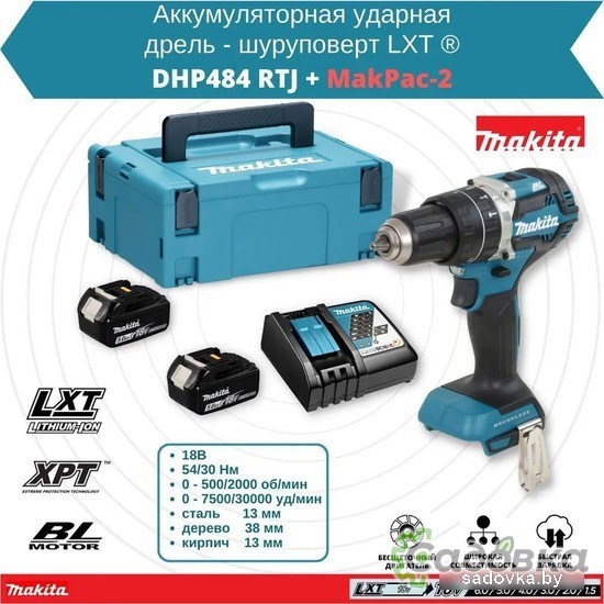 Ударная дрель-шуруповерт Makita DHP484RTJ (с 2-мя АКБ, кейс)