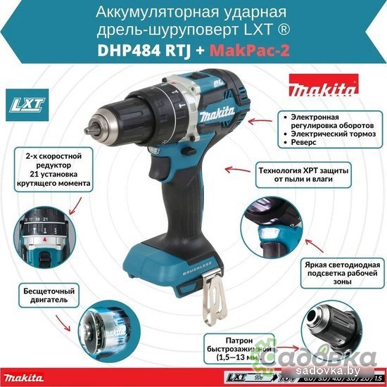 Ударная дрель-шуруповерт Makita DHP484RTJ (с 2-мя АКБ, кейс)