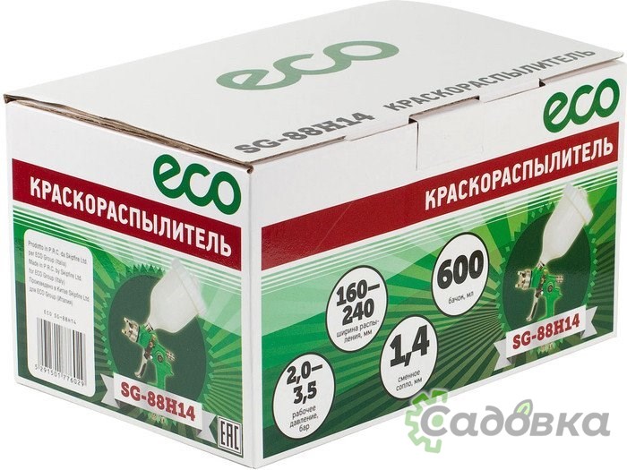 Краскопульт ECO SG-88H14