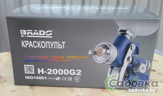 Краскопульт BRADO H-2000G2