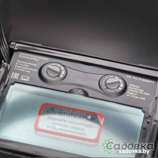 Сварочная маска BRADO 5000X-Pro