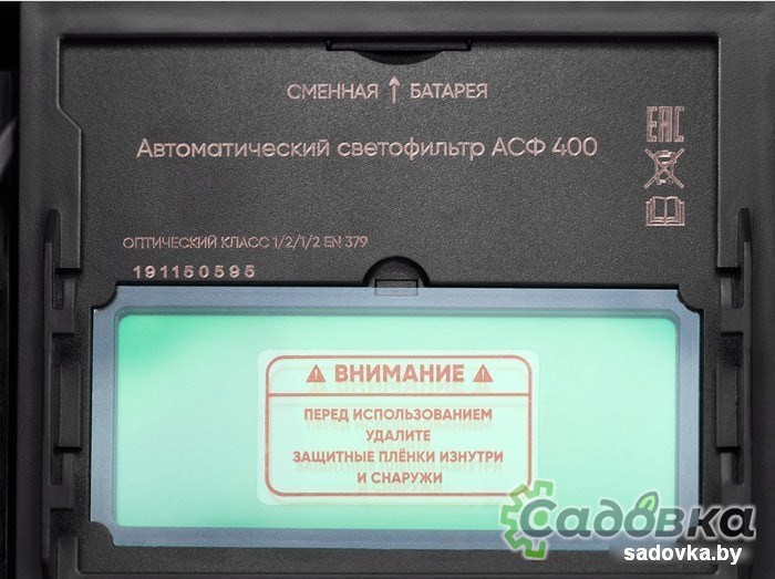 Сварочная маска Daewoo Power DWH 400