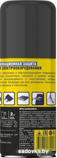 Nanoprotech Смазка для электроконтактов NPSI0003 210 мл