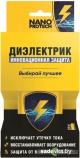 Nanoprotech Смазка для электроконтактов NPSI0003 210 мл