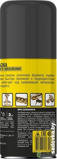Nanoprotech Смазка NPSS0001 150 мл