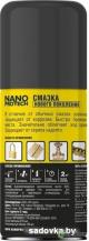 Nanoprotech Смазка NPSS0001 150 мл
