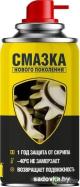 Nanoprotech Смазка NPSS0001 150 мл