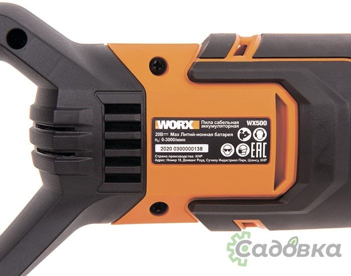 Сабельная пила Worx WX500.9 (без АКБ)