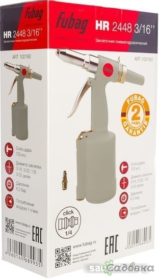 Заклепочник Fubag HR2448