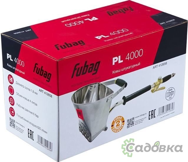 Ковш штукатурный Fubag Hopper PL4000 412658
