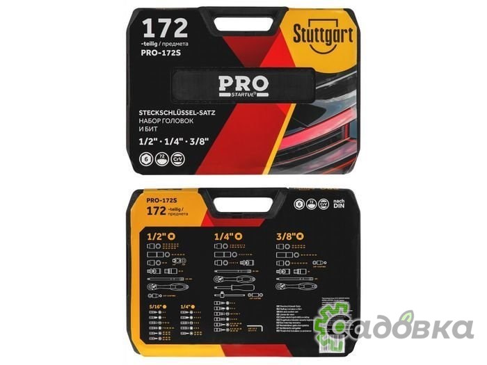 Универсальный набор инструментов PRO Startul Stuttgart PRO-172S (172 предмета)