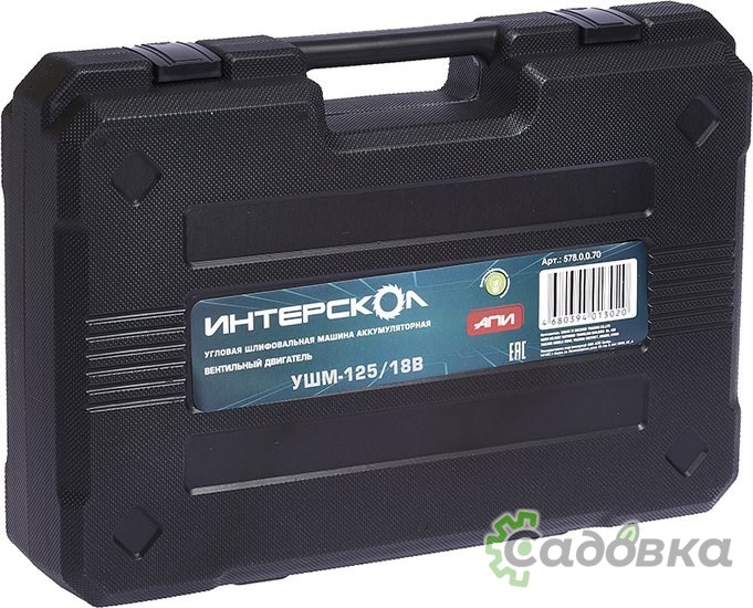Угловая шлифмашина ИНТЕРСКОЛ УШМ-125/18В (с 1-им АКБ)