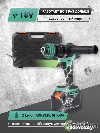 Ударная дрель-шуруповерт Zitrek Green Impact 18V 063-4046 (с 2-мя АКБ, кейс)