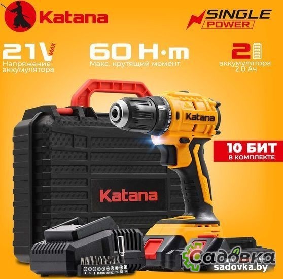 Дрель-шуруповерт KATANA HD Line BCD 5500 (с 2-мя АКБ 2 Ач, кейс)