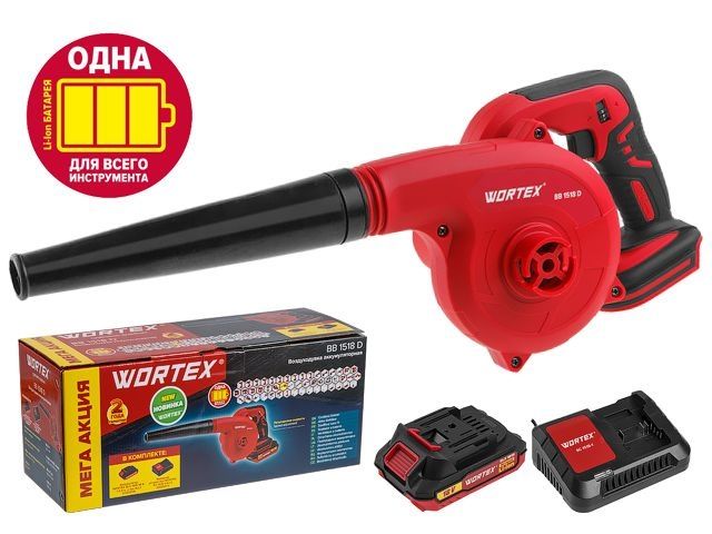 Аккум. воздуходувка WORTEX BB 1518 D в кор. ALL1 XLT SET 18 В, 156 м куб./ч (0329279)
