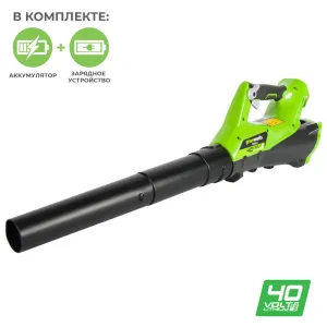 Воздуходувка Greenworks G40ABK2 40V (177 км/ч) аккумуляторная, с АКБ 4 А/ч и ЗУ