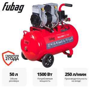 Компрессор безмасляный коаксиальный малошумный FUBAG OLS 250/50 CM2