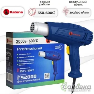 Промышленный фен KATANA FS2000