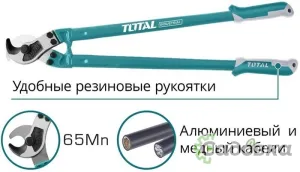 Кабелерез Total THT115362