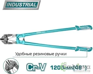 Болторез Total THT113486
