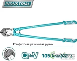 Болторез Total THT113426
