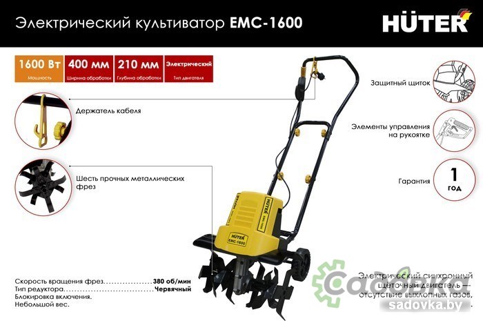 Мотокультиватор Huter EMC-1600