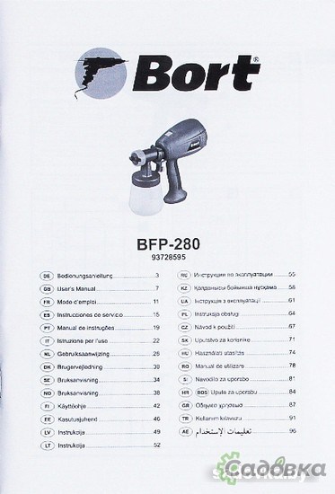 Краскораспылитель Bort BFP-280