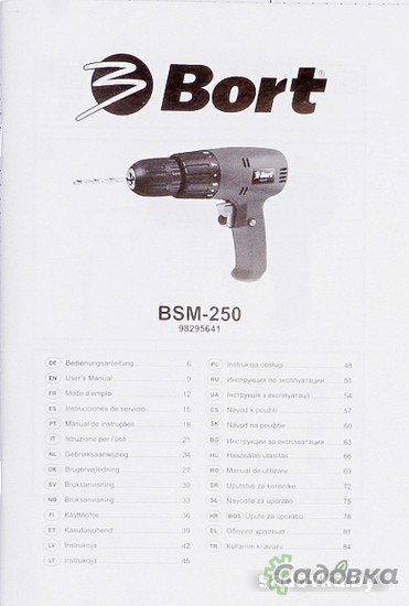 Дрель-шуруповерт Bort BSM-250