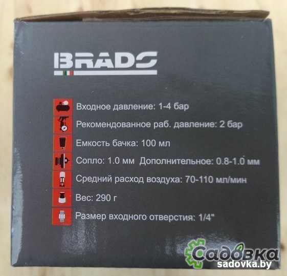 Краскопульт BRADO H-2000G2