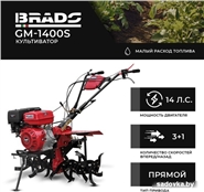 Мотокультиватор BRADO GM-1400S (без колес)