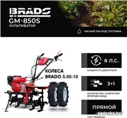 Мотокультиватор BRADO GM-850S (колеса BRADO 5.00-10)