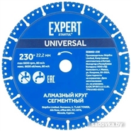 Отрезной диск алмазный Startul SE8002-230