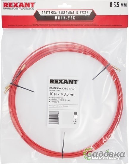 Протяжка кабельная Rexant 47-1010