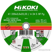 Отрезной диск Hikoki (Hitachi) RUH23030