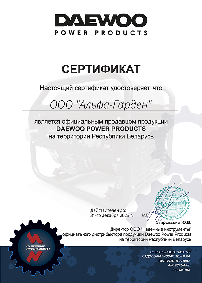 сертификат Daewoo
